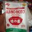 Bột ngọt ajinomoto nhỏ