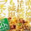 CƠM CHIÊN TRẮNG NHẬT BẢN 500GR