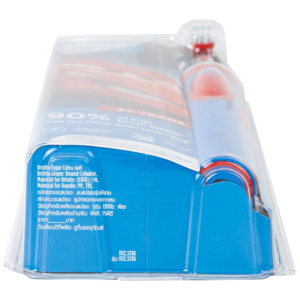 Bàn chải đánh răng trẻ em Oral-B Vitality D12 Disney Cars (sạc điện)