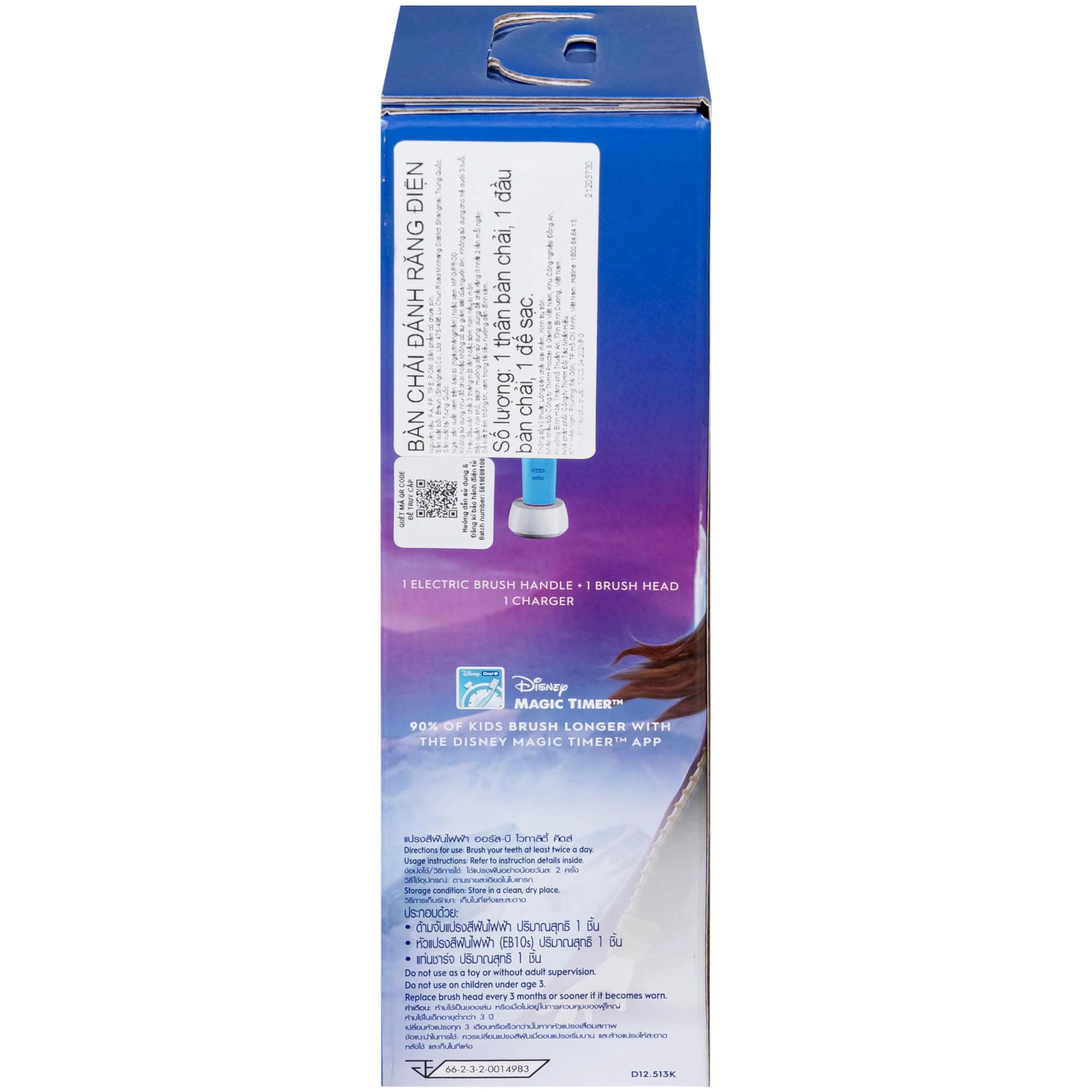 Bàn chải đánh răng trẻ em Oral-B Vitality D12 Disney Frozen (sạc điện)