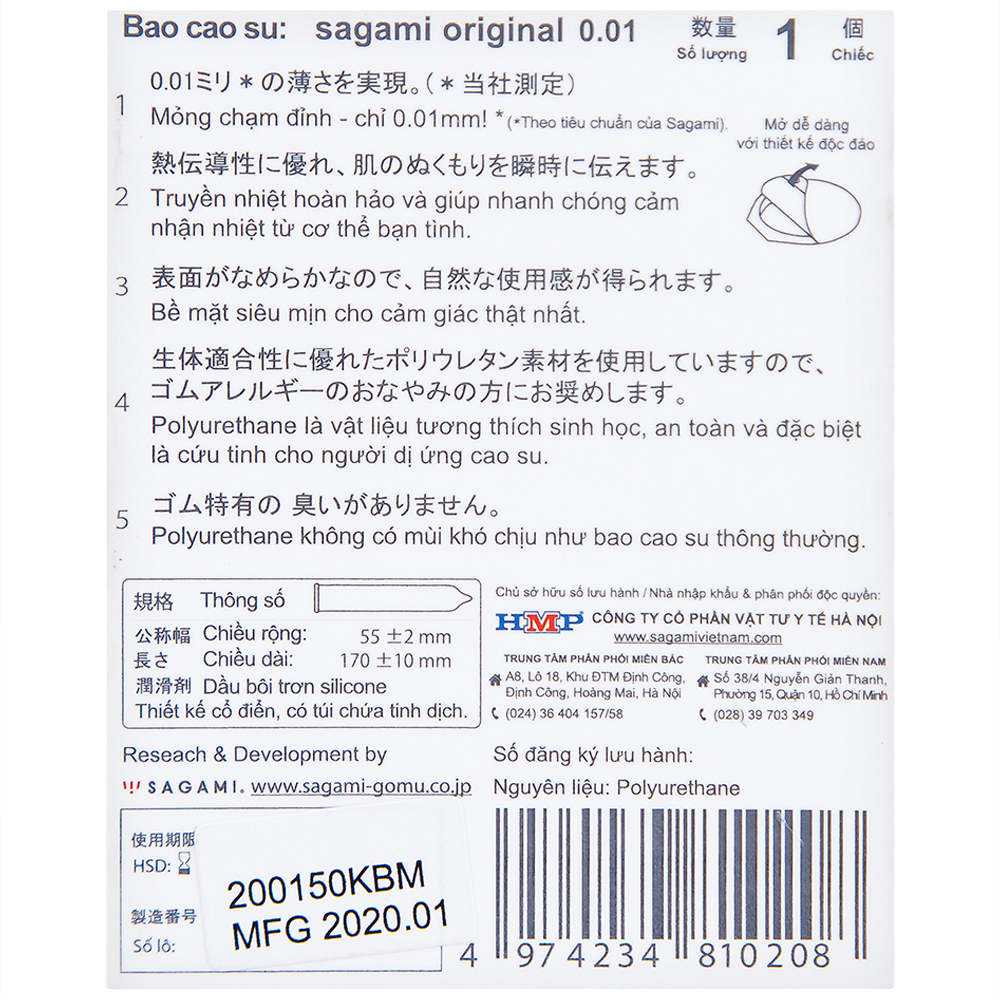 Bao cao su Sagami siêu mỏng, không gây dị ứng, phòng tránh thai và bệnh lây qua đường tình dục (0,01mm - 1 cái)