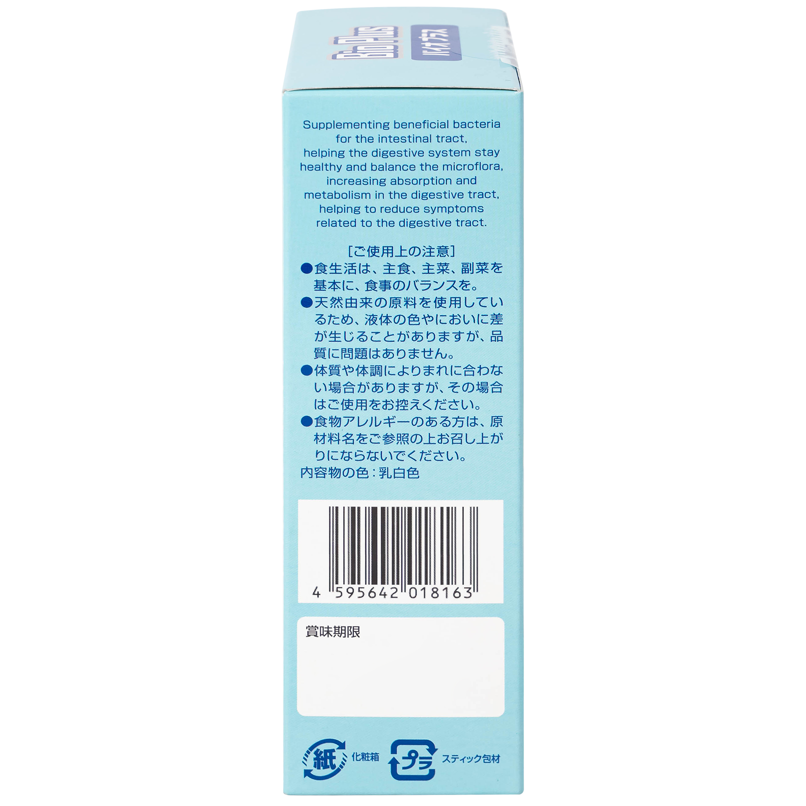 Siro bổ sung lợi khuẩn cho hệ tiêu hóa, giảm rối loạn tiêu hóa, cân bằng đường ruột Bio Plus Kenko (10 gói x 15g)