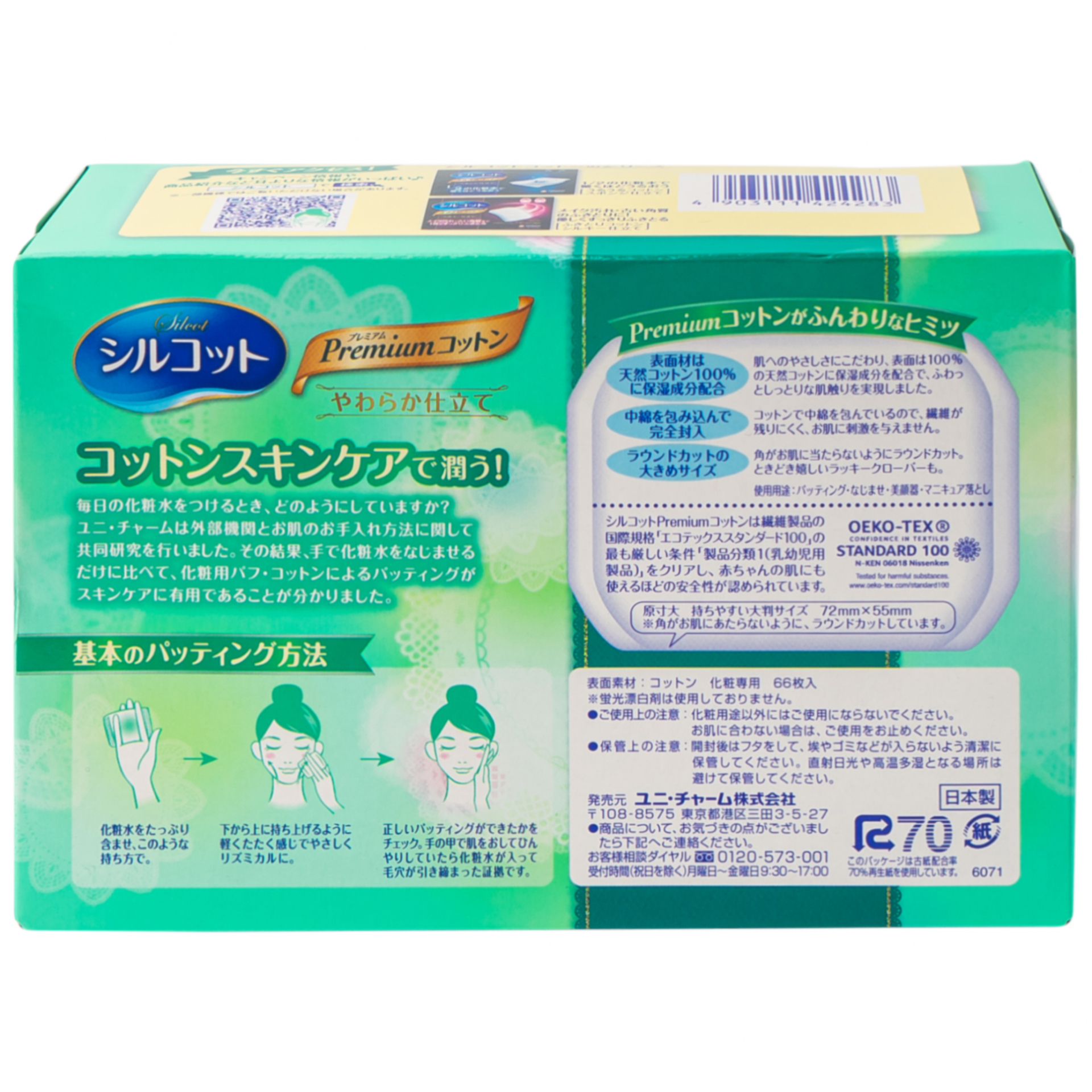 Bông trang điểm cao cấp Silcot Soft Touch Premium Cotton (66 miếng)