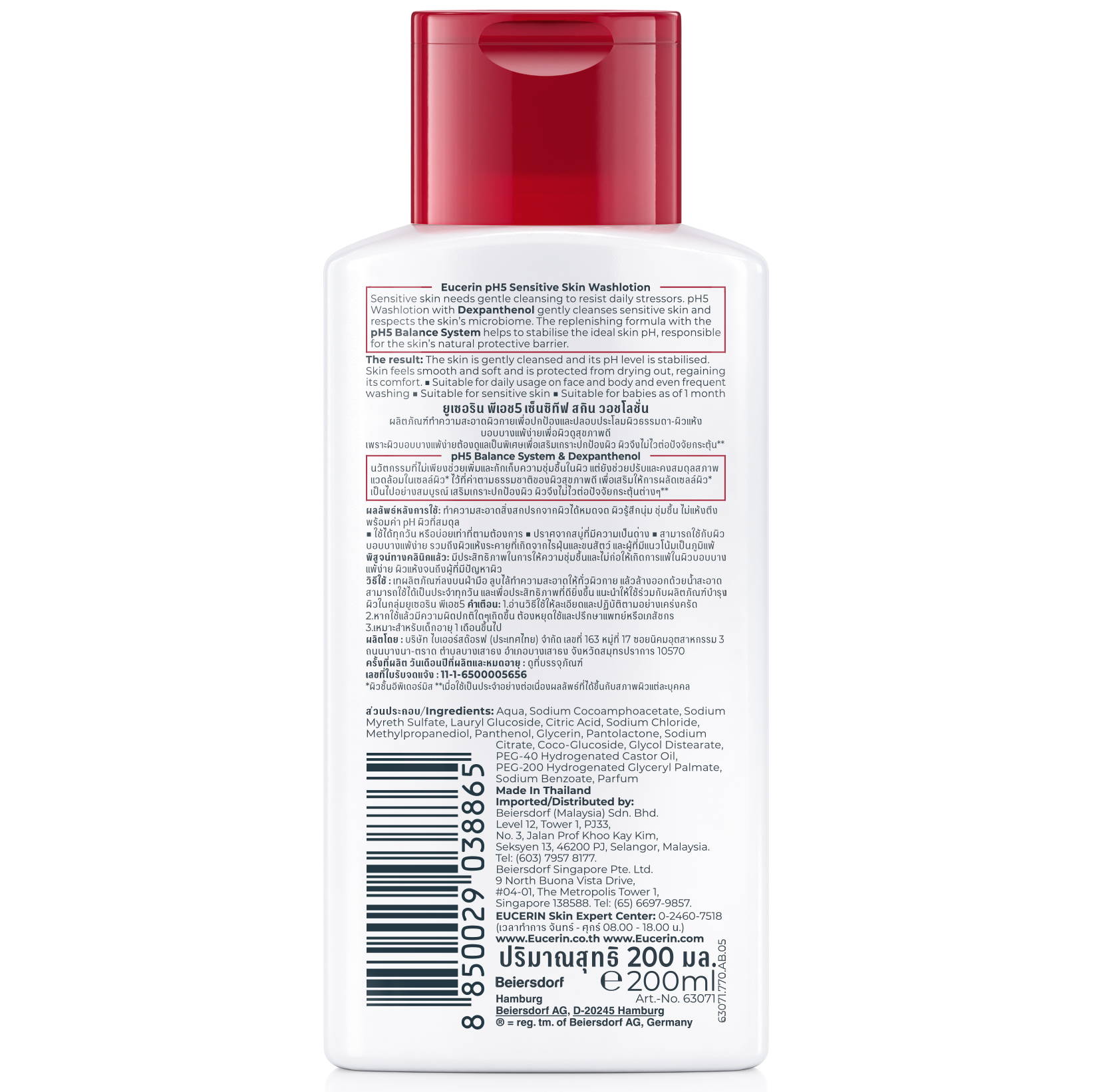 Sữa tắm dưỡng ẩm Eucerin Ph5 Washlotion 200ml