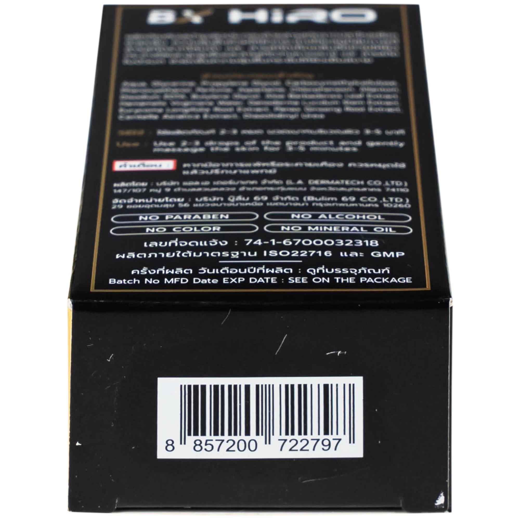 Gel bôi hỗ trợ sinh lý nam BX Hiro moisturizing body gel giúp dưỡng ẩm, chống viêm (30ml)