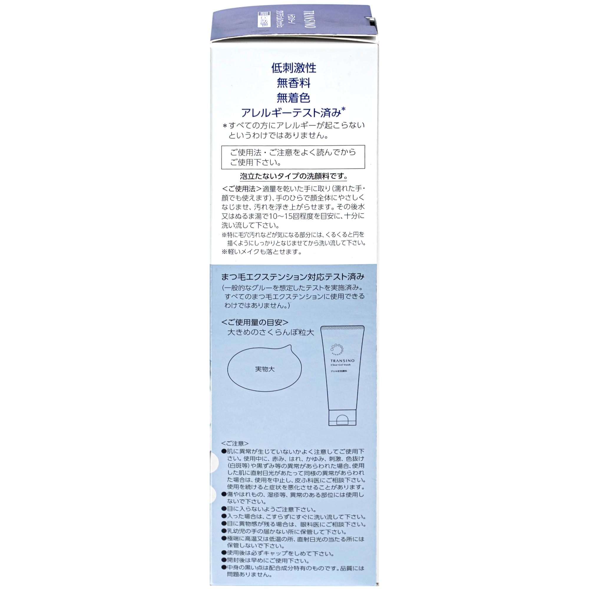 Gel rửa mặt cho da khô và da nhạy cảm Transino Clear Wash 110g