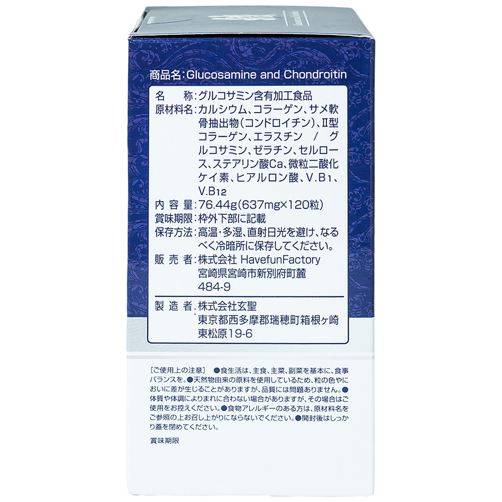 Viên uống giúp giảm đau khớp, khô khớp, bổ sung chất nhờn dịch khớp Glucosamine And Chondroitin Jpanwell (120 viên)