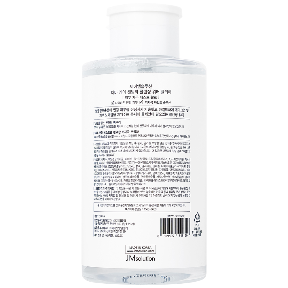 Nước tẩy trang cho da mụn, nhạy cảm Jmsolution Derma Care Centella 500ml