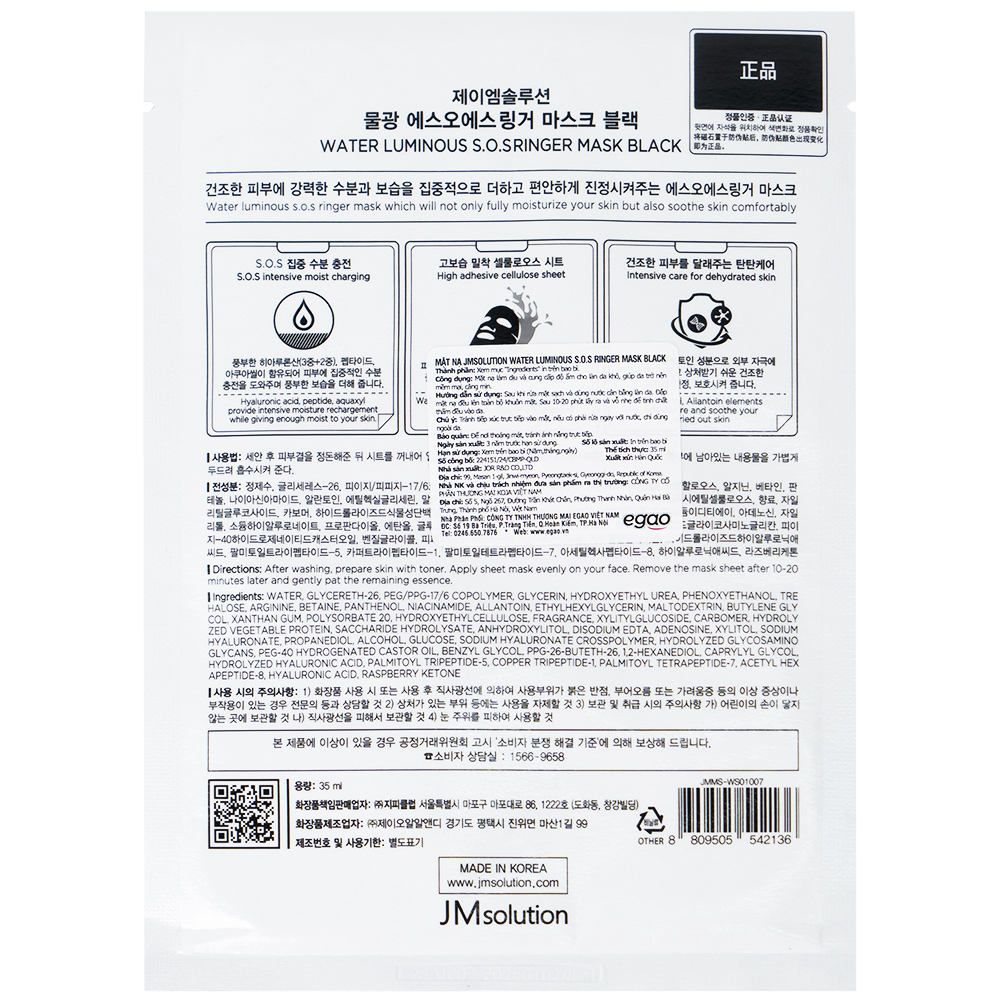 Mặt nạ dưỡng ẩm, dịu da Jmsolution Water Luminous S.O.S Ringer Mask 30ml
