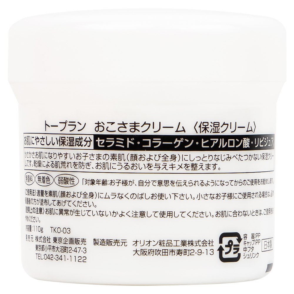 Kem bôi dưỡng ẩm cho bé To Plan Okosama Cream chống nứt nẻ da (110g)
