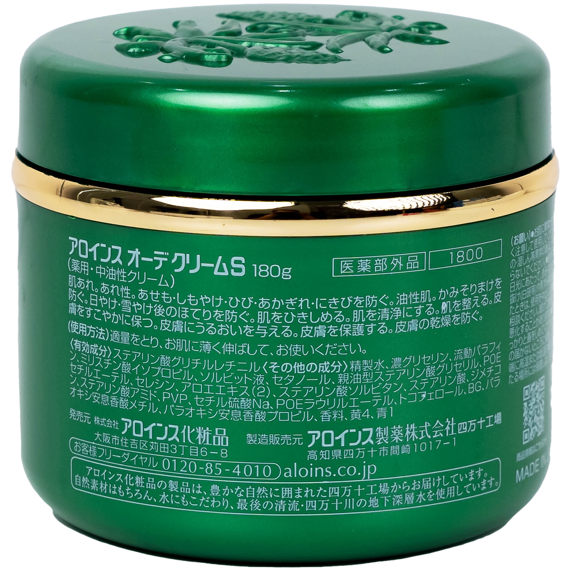 Kem dưỡng ẩm da lô hội Aloins Eaudé Cream S dùng cho mặt và toàn thân (180g)
