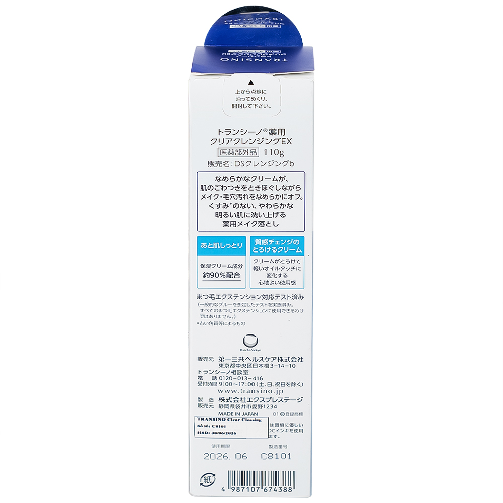 Kem tẩy trang Transino Clear Cleansing Ex giúp loại bỏ lớp trang điểm, bụi bẩn lỗ chân lông và dầu thừa (110g)