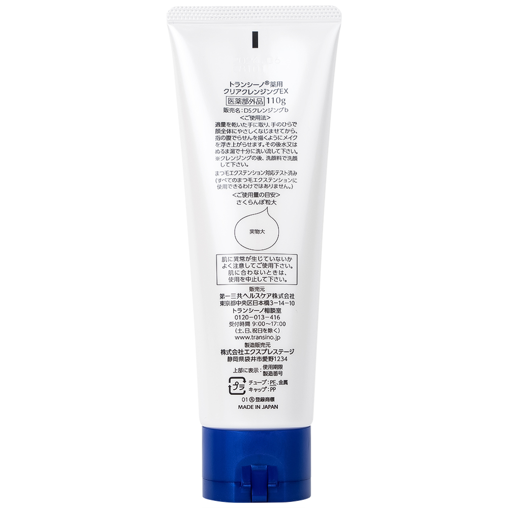 Kem tẩy trang Transino Clear Cleansing Ex giúp loại bỏ lớp trang điểm, bụi bẩn lỗ chân lông và dầu thừa (110g)