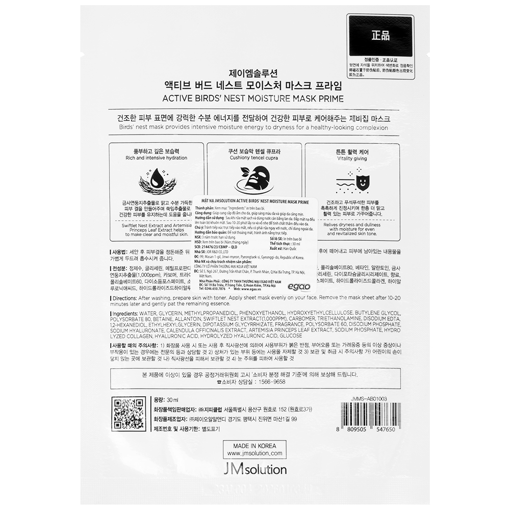 Mặt nạ dưỡng ẩm Jmsolution Active Birds' Nest Moisture Mask Prime