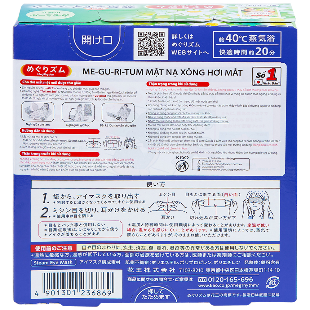 Mặt nạ xông hơi mắt MegRhythm KAO hương hoa cúc dễ chịu, thư giãn đôi mắt (5 miếng)
