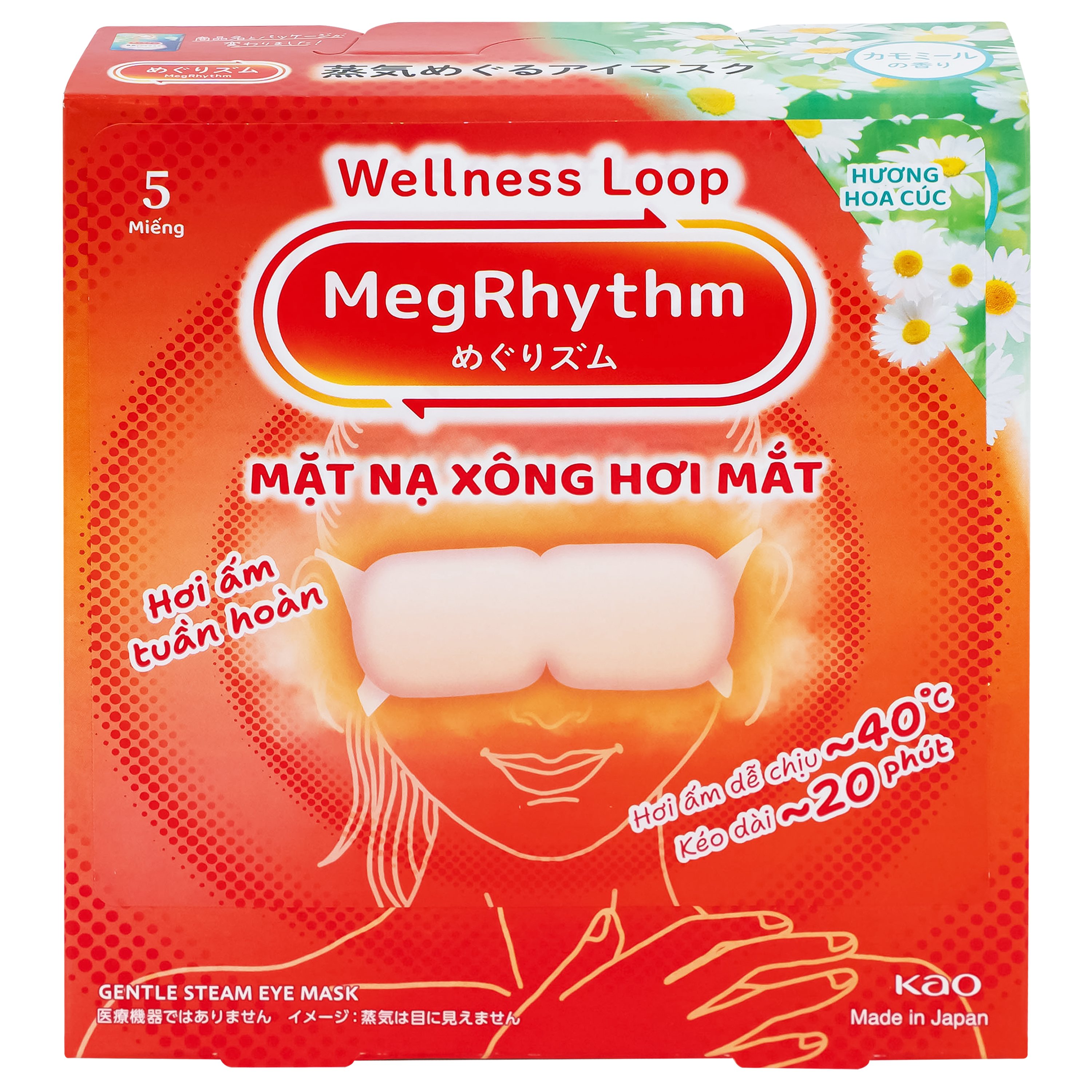 Mặt nạ xông hơi mắt MegRhythm KAO hương hoa cúc dễ chịu, thư giãn đôi mắt (5 miếng)