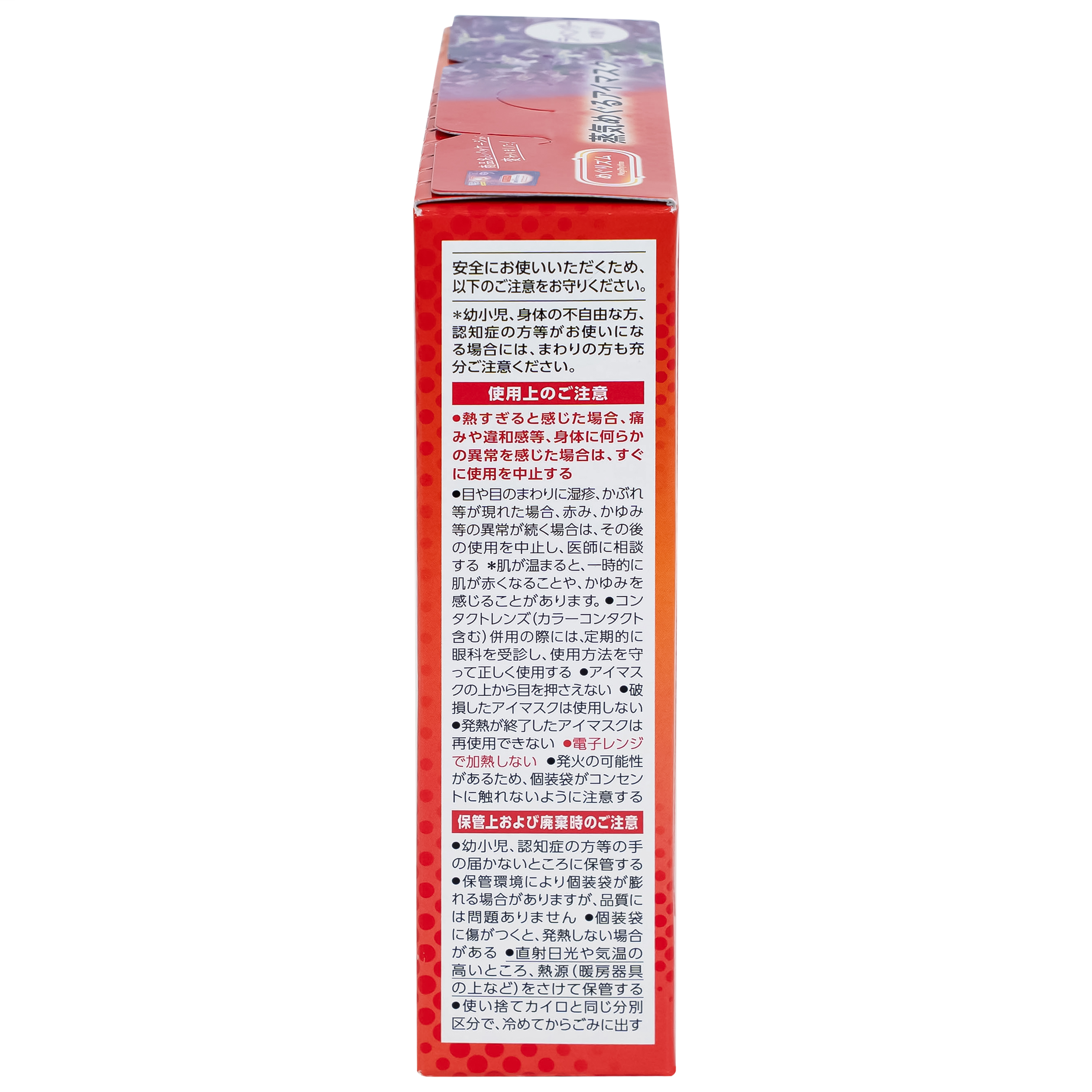 Mặt nạ xông hơi mắt MegRhythm KAO hương hoa oải hương dễ chịu, thư giãn đôi mắt (5 miếng)