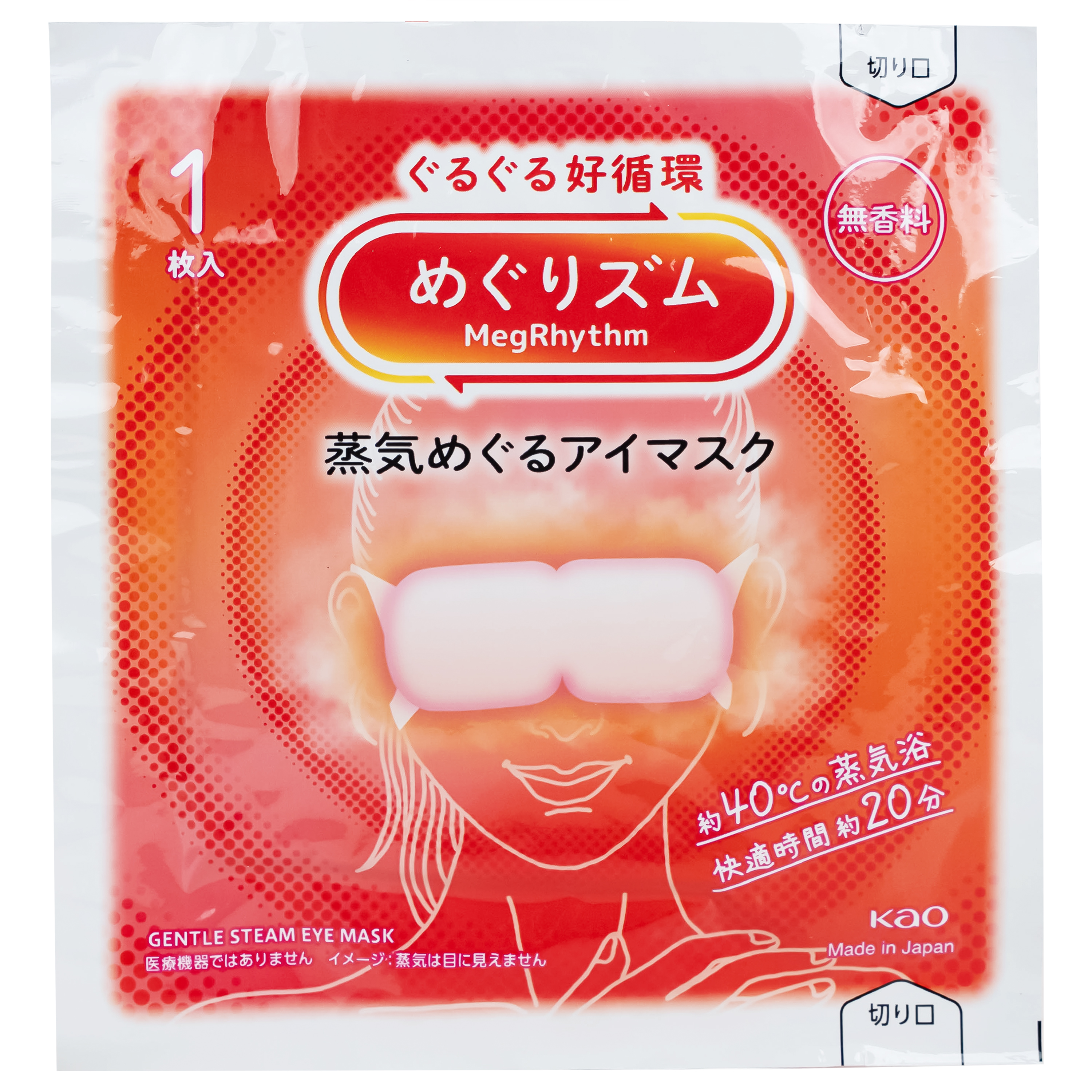 Mặt nạ xông hơi mắt MegRhythm KAO không hương dễ chịu, thư giãn đôi mắt (5 miếng)