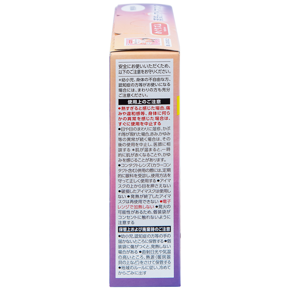 Mặt nạ xông hơi mắt MegRhythm KAO không hương dễ chịu, thư giãn đôi mắt (5 miếng)