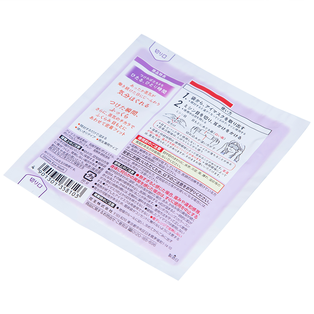 Mặt nạ xông hơi mắt MegRhythm KAO không hương dễ chịu, thư giãn đôi mắt (5 miếng)