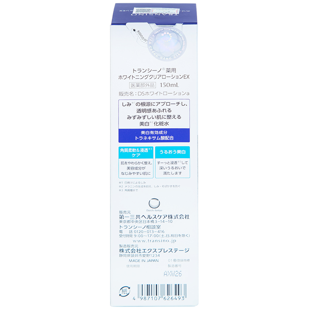 Nước hoa hồng dưỡng trắng, mờ thâm nám Transino Whitening Clear Lotion EX 150ml