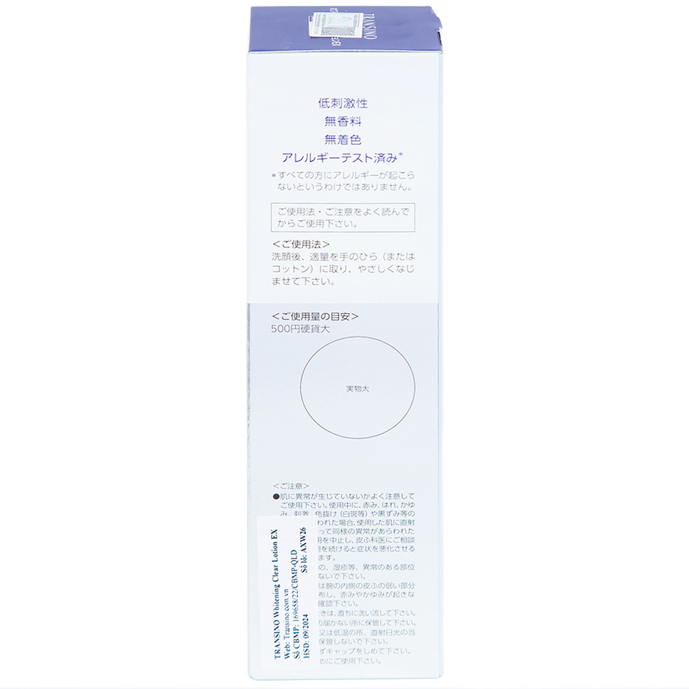 Nước hoa hồng dưỡng trắng, mờ thâm nám Transino Whitening Clear Lotion EX 150ml