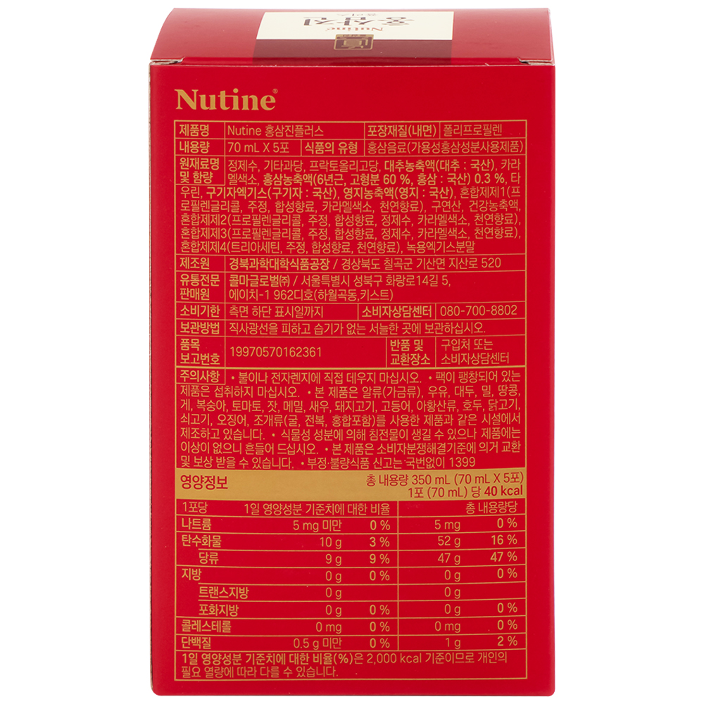 Nước Hồng Sâm Hongsamjin Plus (15 gói x 70ml)