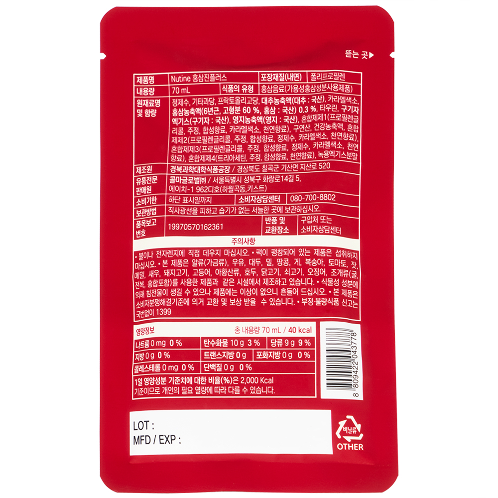 Nước Hồng Sâm Hongsamjin Plus (15 gói x 70ml)