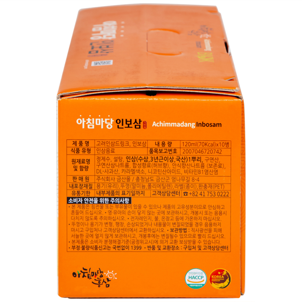 Nước Sâm Nguyên Củ Achimmadang Inbosam Biok Korea Root Drink (10 chai x 120ml)