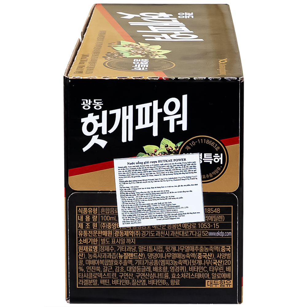 Nước Uống Giải Rượu Hutkae Powder Kwangdong (10 chai x 100ml)