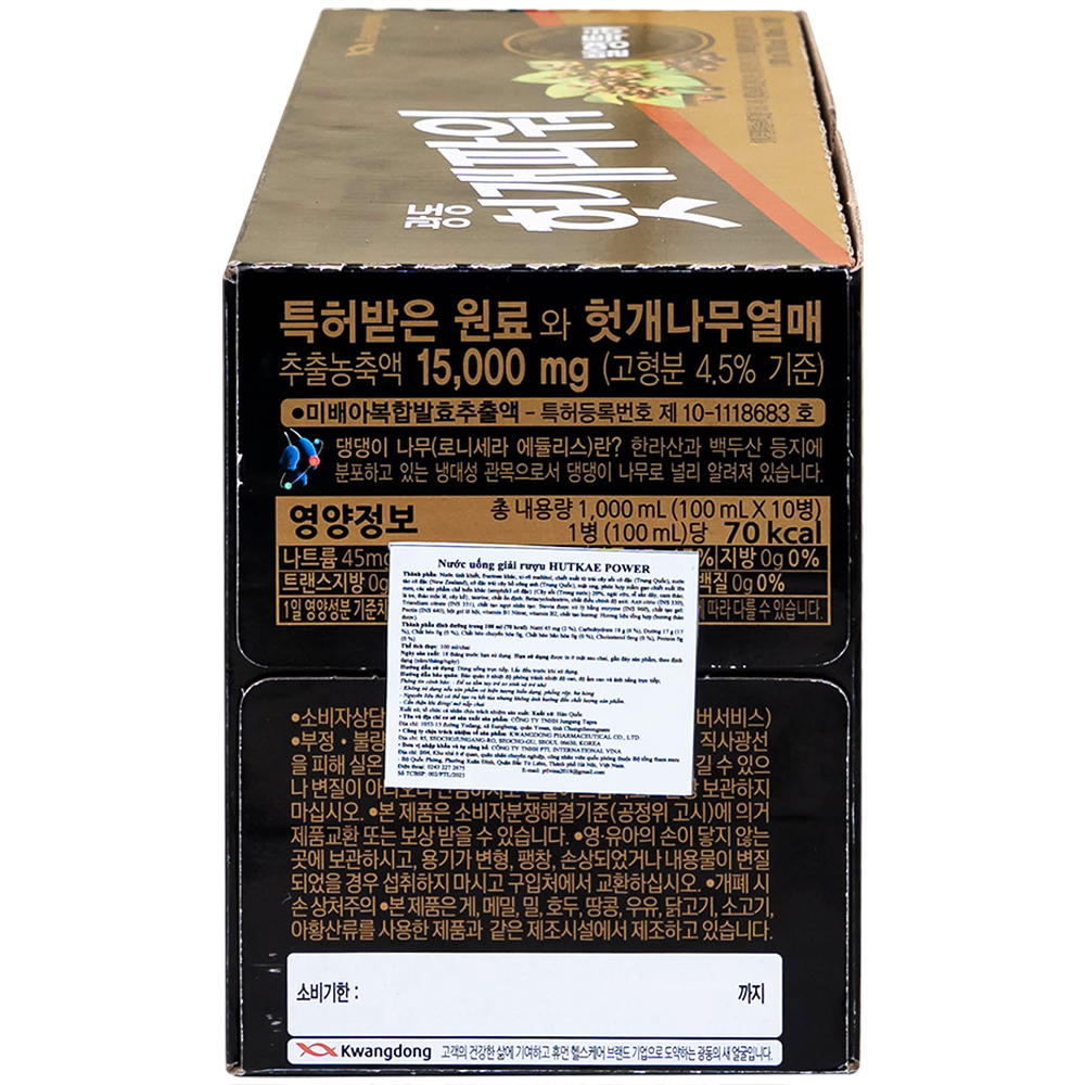 Nước Uống Giải Rượu Hutkae Powder Kwangdong (10 chai x 100ml)