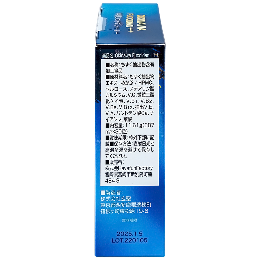 Viên uống hỗ trợ tăng cường sức đề kháng và trung hòa các gốc tự do Okinawa Fucoidan +++ Jpanwell (30 viên)