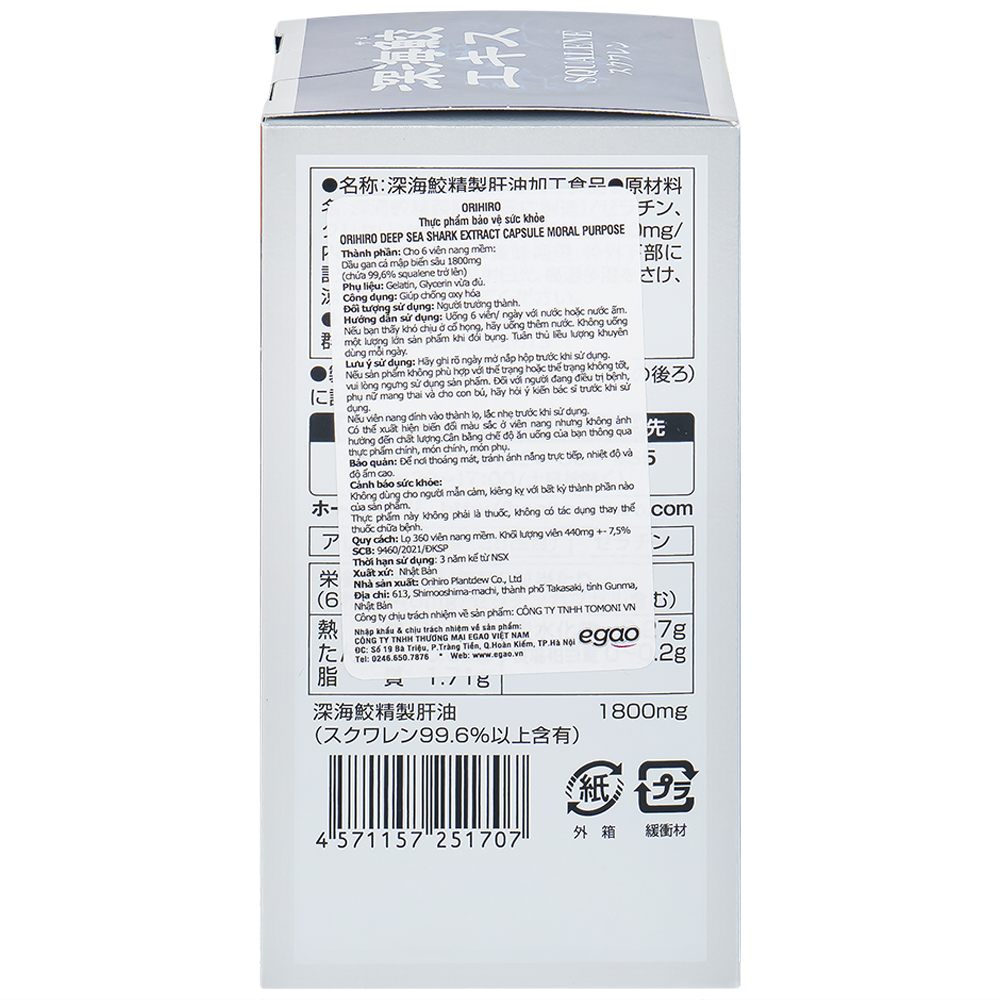 Viên uống giúp chống oxy hóa Orihiro Deep Sea Shark extract (360 viên)