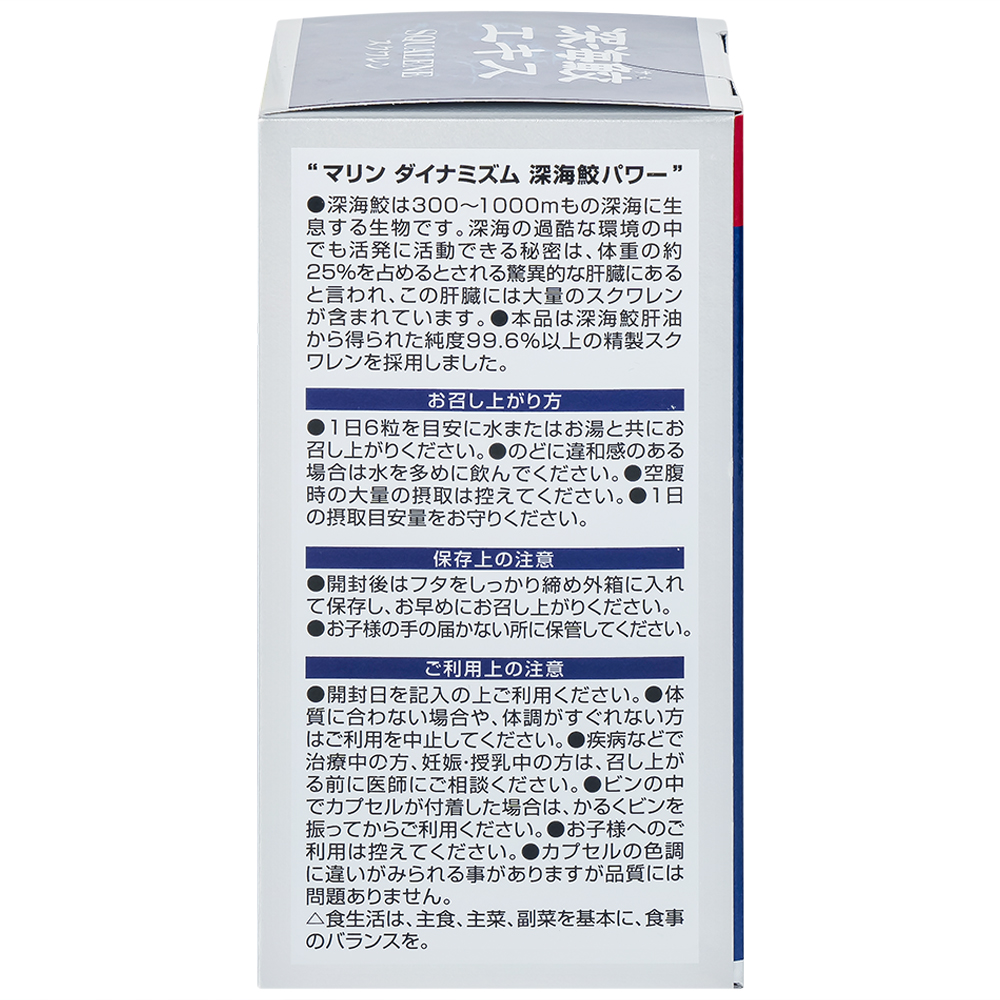 Viên uống giúp chống oxy hóa Orihiro Deep Sea Shark extract (360 viên)