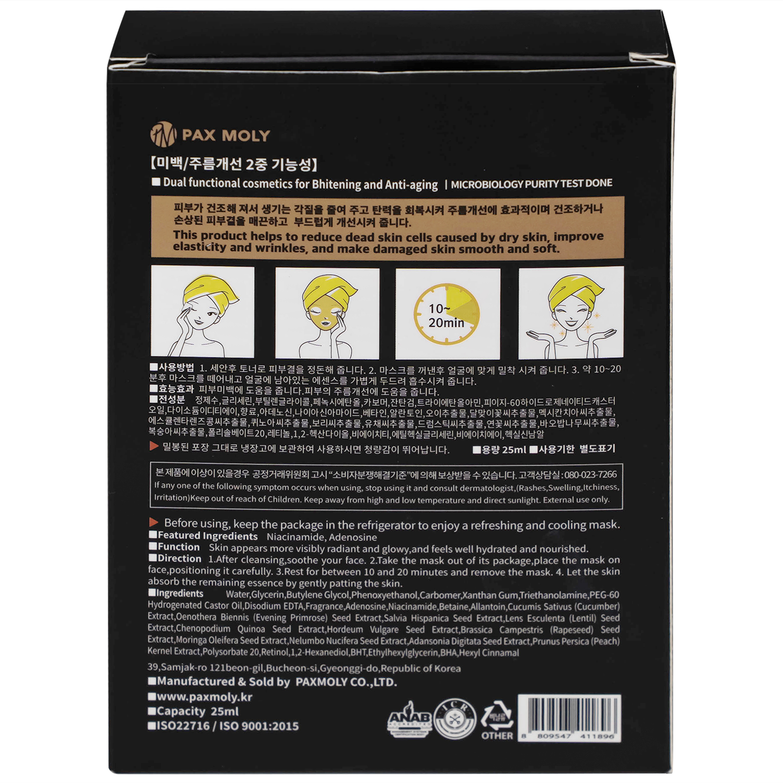 Mặt nạ dưỡng ẩm Pax Moly Real Retinol