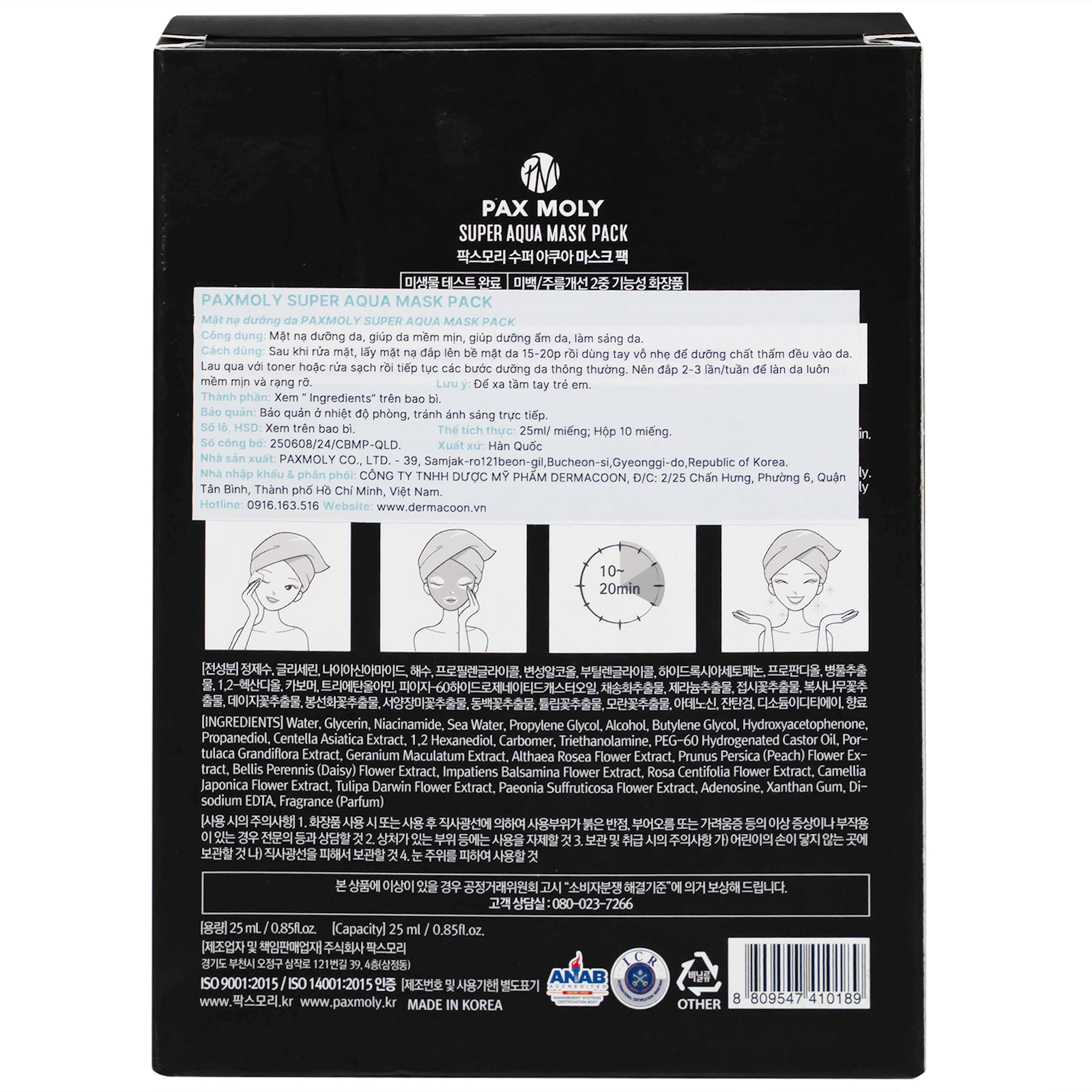 Mặt nạ dưỡng ẩm Pax Moly Super Aqua Mask Pack làm mềm mịn, cải thiện độ đàn hồi da