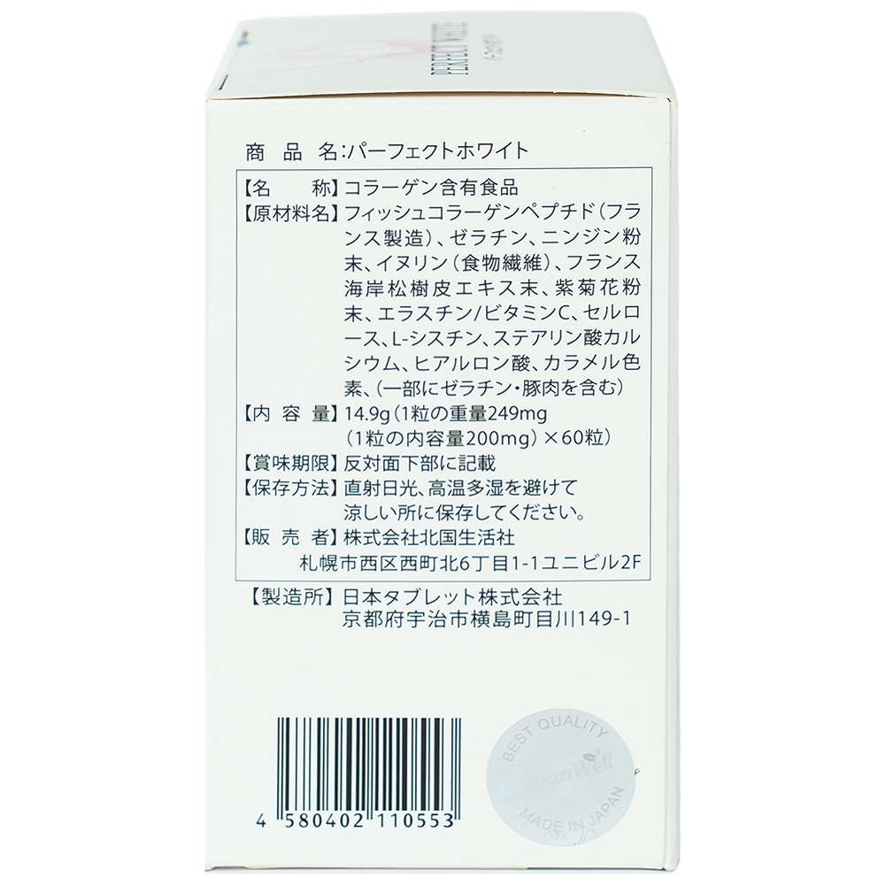 Viên uống hỗ trợ làm đẹp da, giúp da trắng sáng, cải thiện thâm nám, hạn chế lão hóa da Perfect White Jpanwell (60 viên)