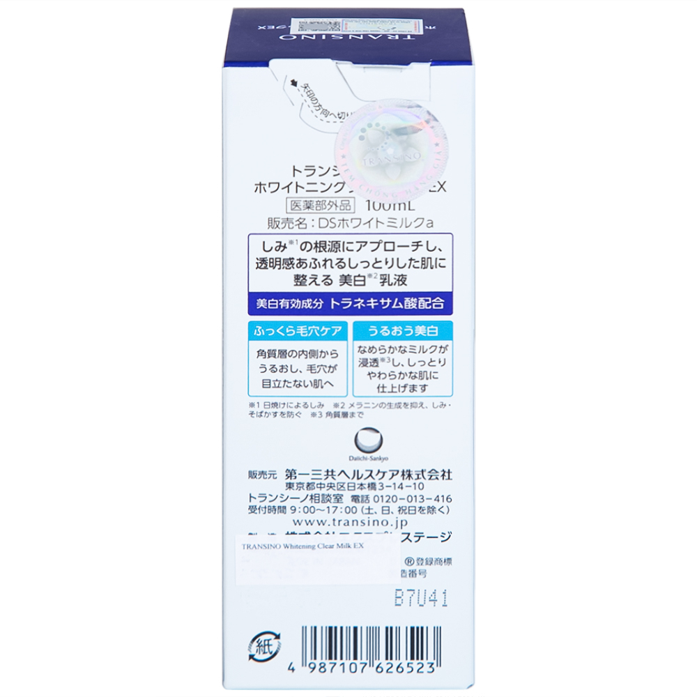 Sữa dưỡng trắng, ngừa nám da Transino Whitening Clear Milk EX 100ml