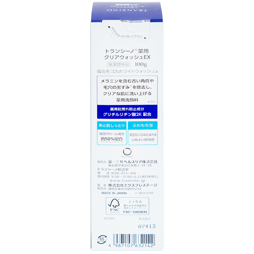 Sữa rửa mặt dưỡng trắng, ngăn ngừa nám Transino Clear Wash EX 100g