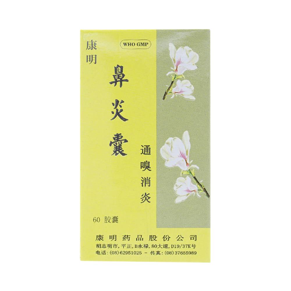 Thuốc Tỷ Viêm Nang Khang Minh điều trị viêm xoang, viêm mũi dị ứng (60 viên)