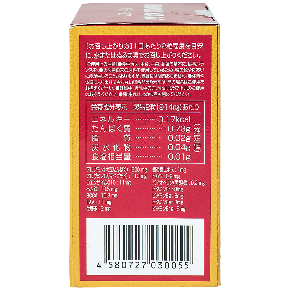 Viên uống bổ máu, giảm nguy cơ thiếu máu do thiếu sắt Blood Care Jpanwell (60 viên)