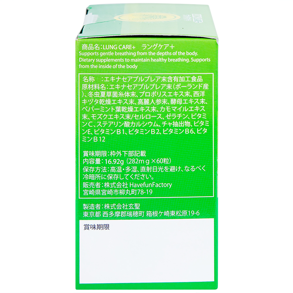Viên uống bổ phổi, hỗ trợ hệ hô hấp khỏe mạnh Lung Care+ Jpanwell (60 viên)