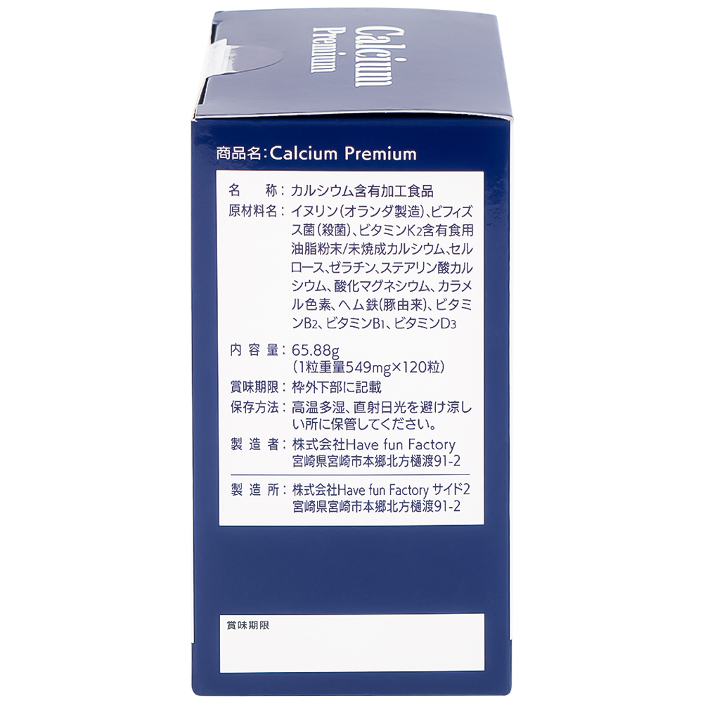 Viên bổ sung canxi, khoáng chất giảm nguy cơ loãng xương Calcium Premium JpanWell (120 viên)