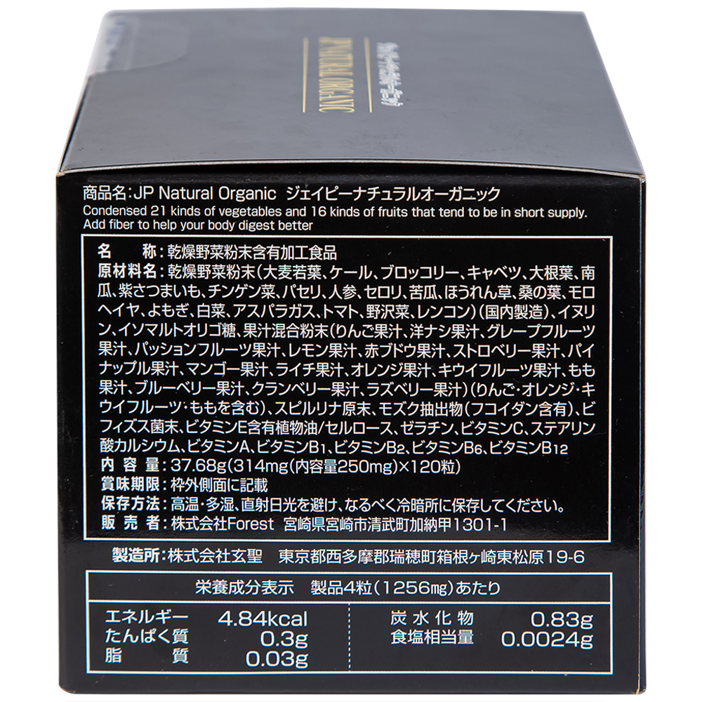 Viên uống bổ sung chất xơ, hỗ trợ hệ tiêu hóa JP Natural Organic Jpanwell (120 viên)