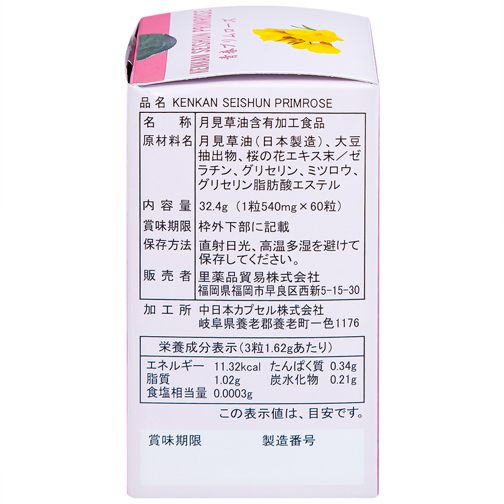 Viên uống cải thiện các triệu chứng của phụ nữ tiền mãn kinh, bổ sung dầu hoa anh thảo Seishun Primrose Kenkan (60 viên)