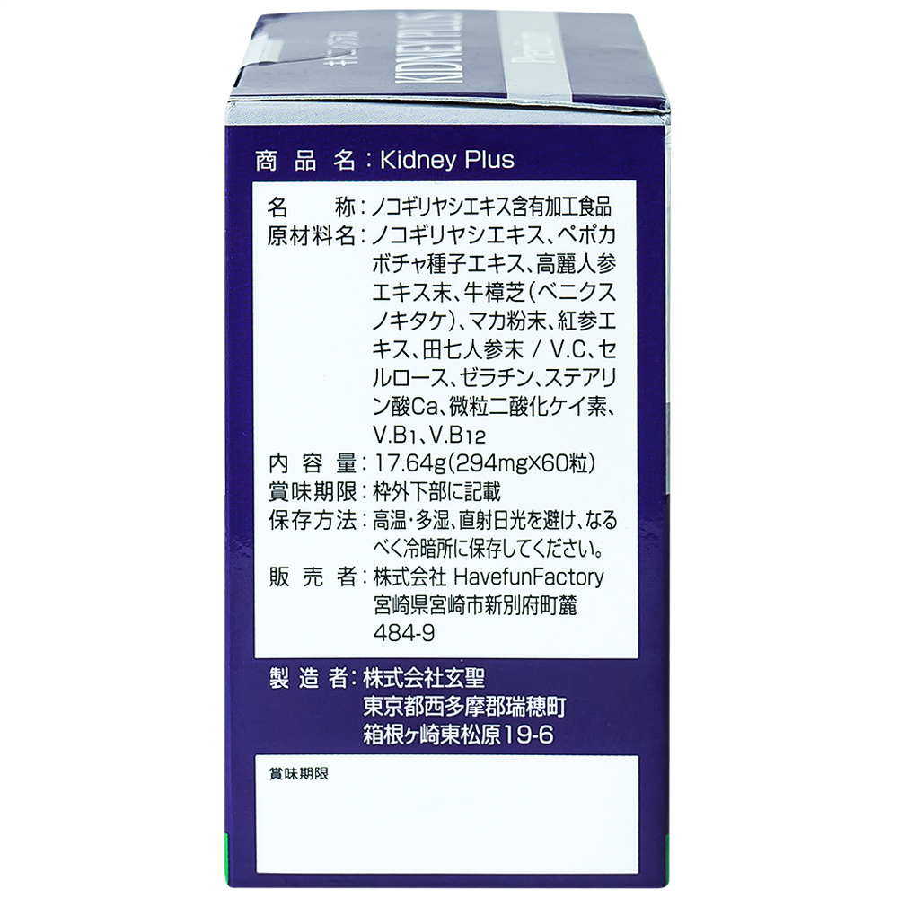 Viên uống bổ thận hỗ trợ giảm chứng khó tiểu tiện, tiểu nhiều lần do thận yếu Kidney Plus Jpanwell (60 viên)