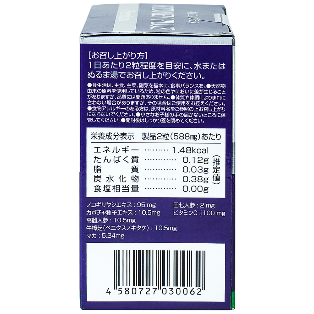 Viên uống bổ thận hỗ trợ giảm chứng khó tiểu tiện, tiểu nhiều lần do thận yếu Kidney Plus Jpanwell (60 viên)