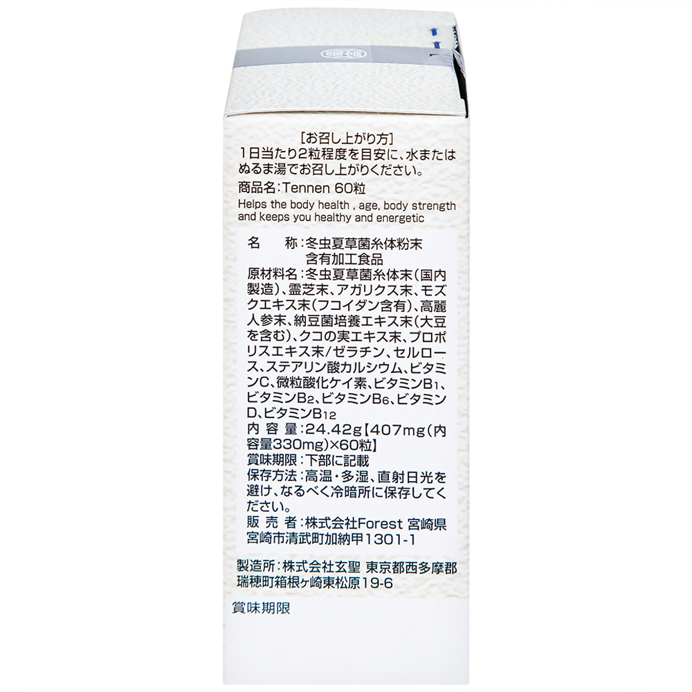 Viên uống Đông Trùng Hạ Thảo hỗ trợ tăng cường sức khỏe, hạn chế lão hóa Tennen Jpanwell (6 vỉ x 10 viên)