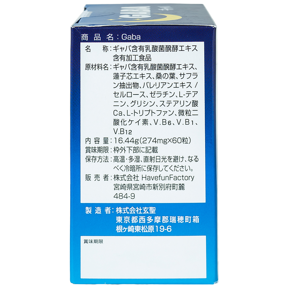 Viên uống hỗ trợ giảm các triệu chứng mất ngủ, khó ngủ, giấc ngủ không sâu, giảm lo lắng Gaba Jpanwell (60 viên)