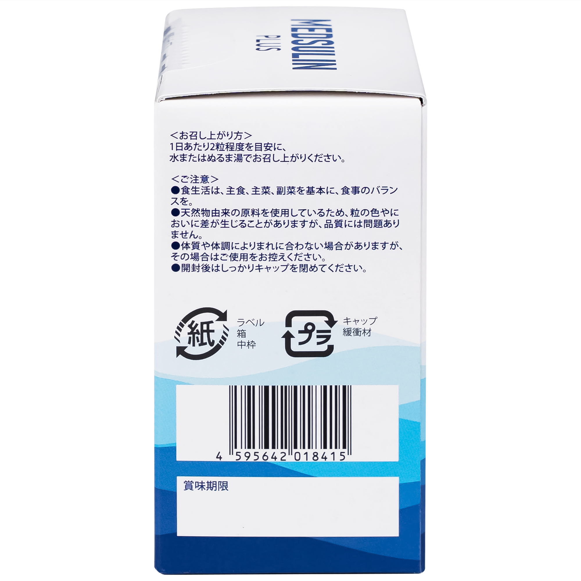 Viên uống hỗ trợ cải thiện chỉ số đường huyết Medsulin Plus (60 viên)